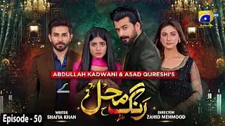 Rang Mahal - Episode 50 - Digitally Presented by Sensodyne - 3rd September 2021 - HAR PAL GEO