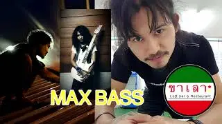 Maxx bass ร้านขาเลาะ บางพลี
