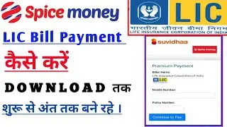 LIC Bill Payment for spice Money portel || एलआईसी प्रीमियम जमा कैसे करें #r4raunak @r4raunak92