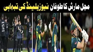 Mitchell Marsh DESTROYS New Zealand!  Unbelievable Power Hitting! | Aus vs Nz third t20