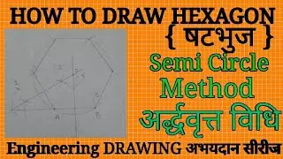 Hexagon By semicircle Method |  ITI Engineering Drawing 1st year