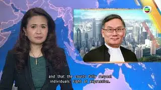 Новости TVB | 19 января 2026 г. | Главный судья Эндрю Ченг заявляет о высоком уровне верховенства...