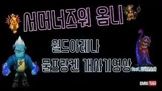 서머너즈워 : 실레나 물프랑켄 사기영상(feat.암하프술사)