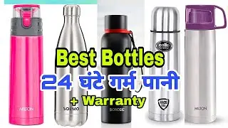 Hot Cold Bottles | 24 घंटे गरम ठंडा  Milton की बोतल | Best Hot Water, tea, coffee Vacuum Flask India