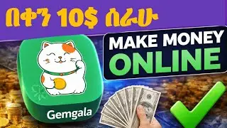 Game እየተጫወትኩ 10 dollar ሰራሁ።🙆😜 #onlinebusiness#gemgala #onlinemoney #makemoneyonline #makemoney  