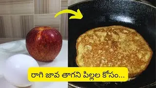 రుచికరమైన మరియు పౌష్టికమైన మార్గంలో రాగి పాన్&zwnj;కేక్&zwnj;లను ఎలా తయారు చేయాలి! ragi pancake
