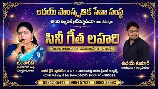 Uday Samskruthika Seva Samstha | Cine Geetha Lahari | LIVE