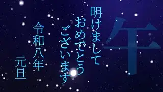 2026年のトピック紹介｜子ども・子育て支援金　自転車罰則　国民の祝日｜春の海［Ka-Version］