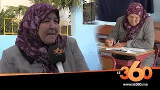Le360.ma •روبرتاج: بطنجة أكبر مترشحة تجتاز امتحانات الباكالوريا في المغرب وهذا حلمها