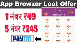 App Browzer Refer & Earn Offer || Per Refer- ₹9 to ₹49 Paytm Cash