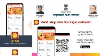 #Geerwani_App_Download. #गीर्वाणी_एप_डाउनलोड. #गीर्वाणी_एप_उपयोग की जानकारी. #how_to_install_app.|.|