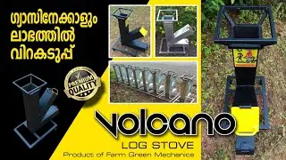 വീട്ടമ്മമാർക്ക് ഉപകാരപ്പെട്ട അടുപ്പ് ഗ്യാസിനേക്കാളും ലാഭമുള്ള വിറകടുപ്പ്   ഇഷ്ടപെട്ടാൽ Subscribe