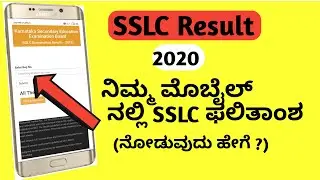 sslc result 2020 | how to check sslc results 2020 karnataka . 10th result | in | mobile | Kannada