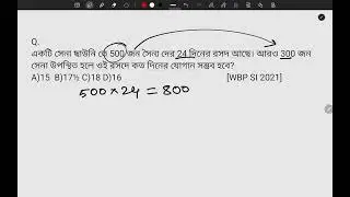 PYQ Math #wbpsi #wbp #kpsimath #mathematics #viralsmath #sscgdexam