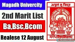Magadh University 2nd marit 2019 kab aayega || mu ba,bsc,bcom admission 2019 2nd merit list