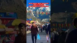 Kedarnath dham | daily update 3 october 2025 #kedarnath #travel #kedarnathtrip