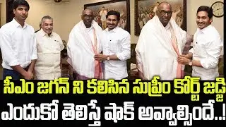 Former Judge Of Supreme Court ,Justic Chelameswar Meets AP CM Ys Jagan || Political Stars