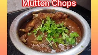 Mutton Chop | Tasty | Perfect Side Dish For Dosai | #Chappathi  | #Rice | #Recipe