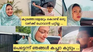 ഭാര്യയേയും കൊണ്ട് ഷോപ്പിങ്ങിനു പോയാൽ കച്ചറ ആവുന്നത് ഇത് കൊണ്ടാണ് .. #shopping