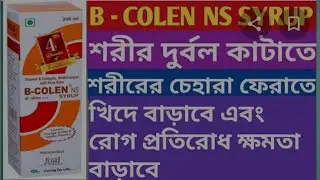 B colen syrup review