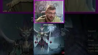 Обещали поправить перевод | Dragonheir: Silent Gods