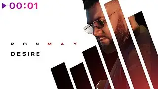 Ron May - Desire | Official Audio | 2021