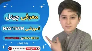 Introduction of Nas Tech my YouTube channel |  Subscribe my  Channel and join with us. Thank you.