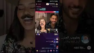 لايف بسمله علاء|Tik Tok|٦أغسطس الجزء الثاني😍