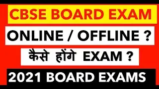CBSE EXAMS II Board Exam 2021 II Online vs Offline ?