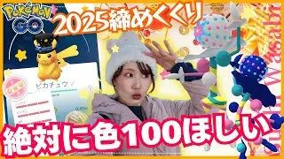 ズガドーン来日★年末に色100狙ってレイド三昧していくぞおおお！