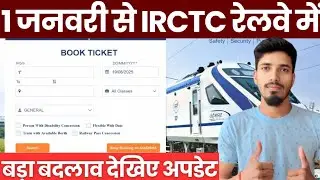 Big Change In Railway From 1st January 2026 ! New Train Time Table,Ai Generated Train Ticket Book