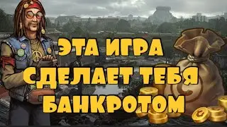 ПОЧЕМУ Я ПЕРЕСТАЛ ИГРАТЬ В ZERO CITY