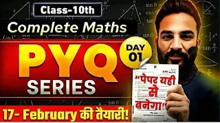 Class 10 Maths PYQ Marathon 🔥 | Most Repeated (Last 10 Years) | CBSE 2026 | DAY 1