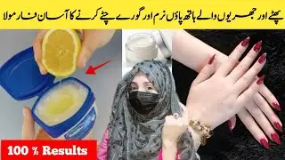 Vaseline Remedy for Soft Hands | Winter Skin Whitening with Vaseline | White Hands & Feet at Home