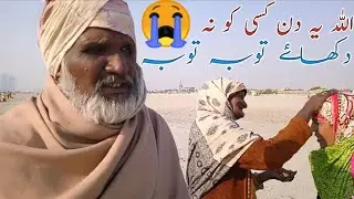 The sad story of two old parents |Rahe insaniyat pakistan || Rabia vlogs