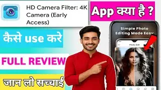 HD Camera Filter 4K App Kaise Use Kare | Best 4K Camera App for Android 2025 