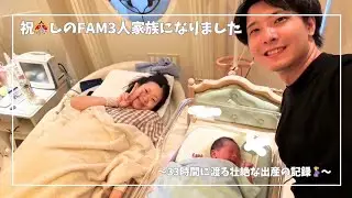 初産〜３３時間にも渡る壮絶な出産の記録〜