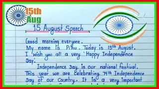 Short & Easy speech On Independence Day |15 August Speech in english | Independence Day speech 2025