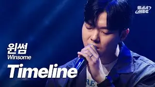 윈썸(Winsome) - Timeline [240530 마이스테이지]