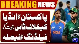 Pak Vs India | Pakistan Wins Toss vs India | Chooses to Field | T20 World Cup 2026 | Dunya News