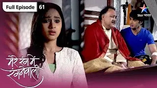 Mere Rang Mein Rangne Waali | LD ne Radha se maanga ek mahine ka time | FULL EPISODE 61