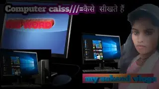Computer class cases sikhate hai/ms word shikhe #computer #calss #viral video trending