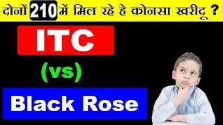 ITC (vs) Black Rose Industries ⚫ दोनों शेयर मिल रहे है ₹200 पे, कोनसा खरीदे? ⚫ Stock Market by SMkC
