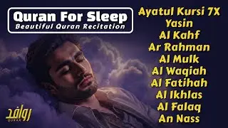 Beautiful Quran Recitation - Ayatul Kursi, Yasin, Al Waqiah, Ar Rahman, Al Kahfi I Alaa Aqel