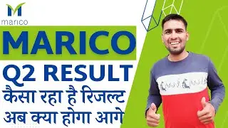 Marico Q2 Result | Marico Share Latest News | Marico Q2 Result News