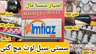 Imtiaz Shopping Mall | Super Market | Shopping vlog 🛍️🛒