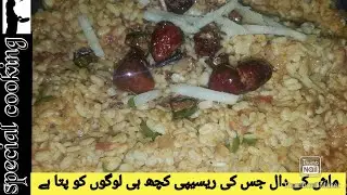 Mash ke tadke wali dal dhabastyle tastyandyummy
