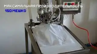 Автомат розлива в Bag-in-Box - BIB Formika