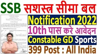 SSB Constable GD Sports Recruitment 2022 Notification &brvbar;&brvbar; SSB Constable GD Sports Vacancy 2022 Form