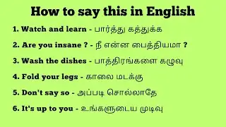 Daily use English Short Sentences #englishspeakingpractice #spokenenglish #learnenglish #trending